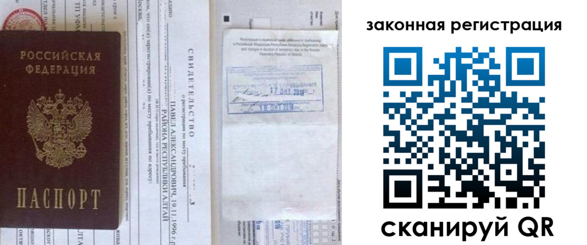 временная регистрация в квартире в Кубинке