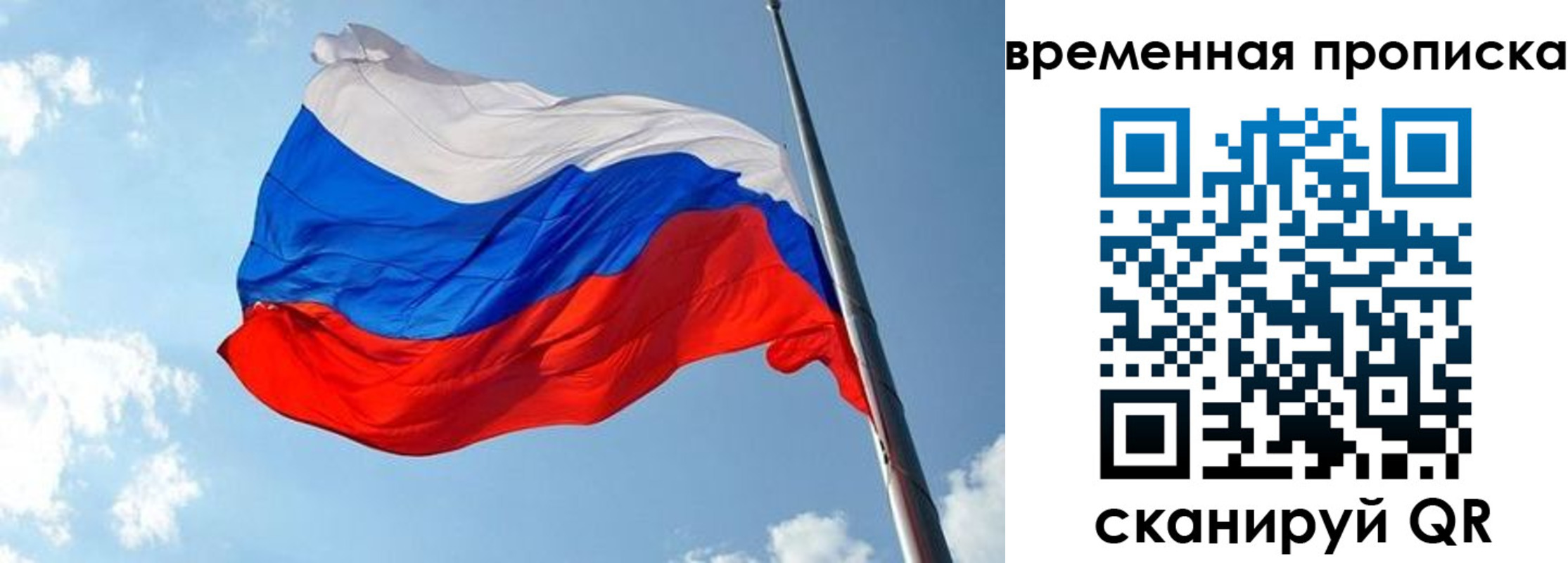 прописка в квартире в Кубинке