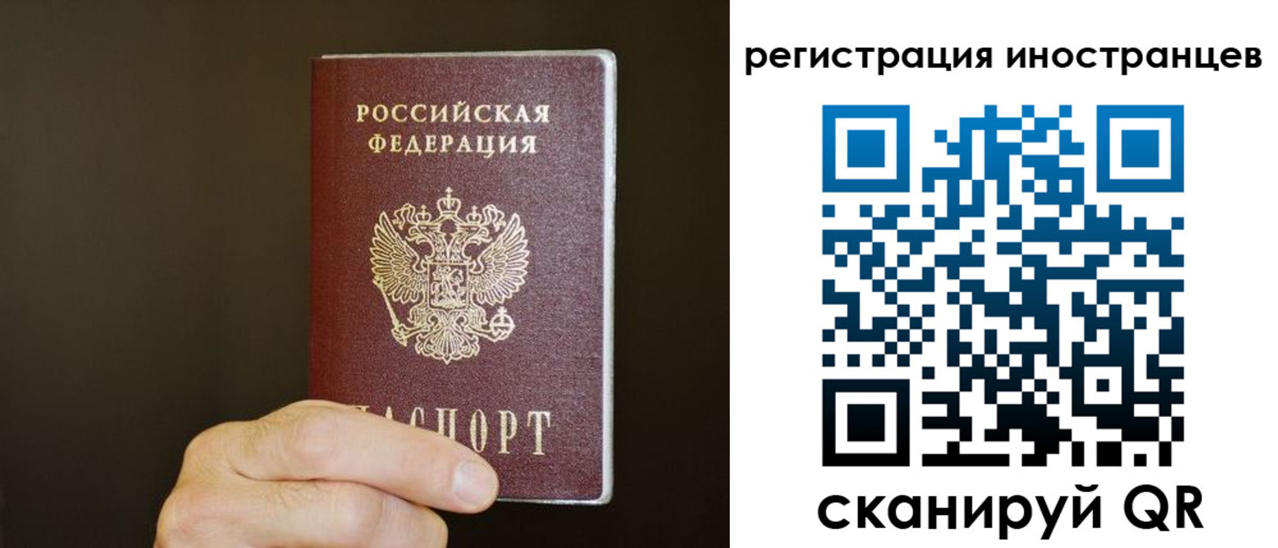 прописка в Кубинке